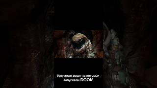 на чём запускали doom?