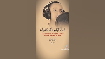 قارئ محمد سعيد و حمزه سعيد