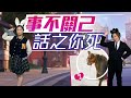 【on.cc東網】東網評論：虐待動物遍香港　堪稱禽獸大都會