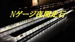 Nゲージ新幹線の夜間走行風景 E5 E6 E7 500 E4 TOMIX