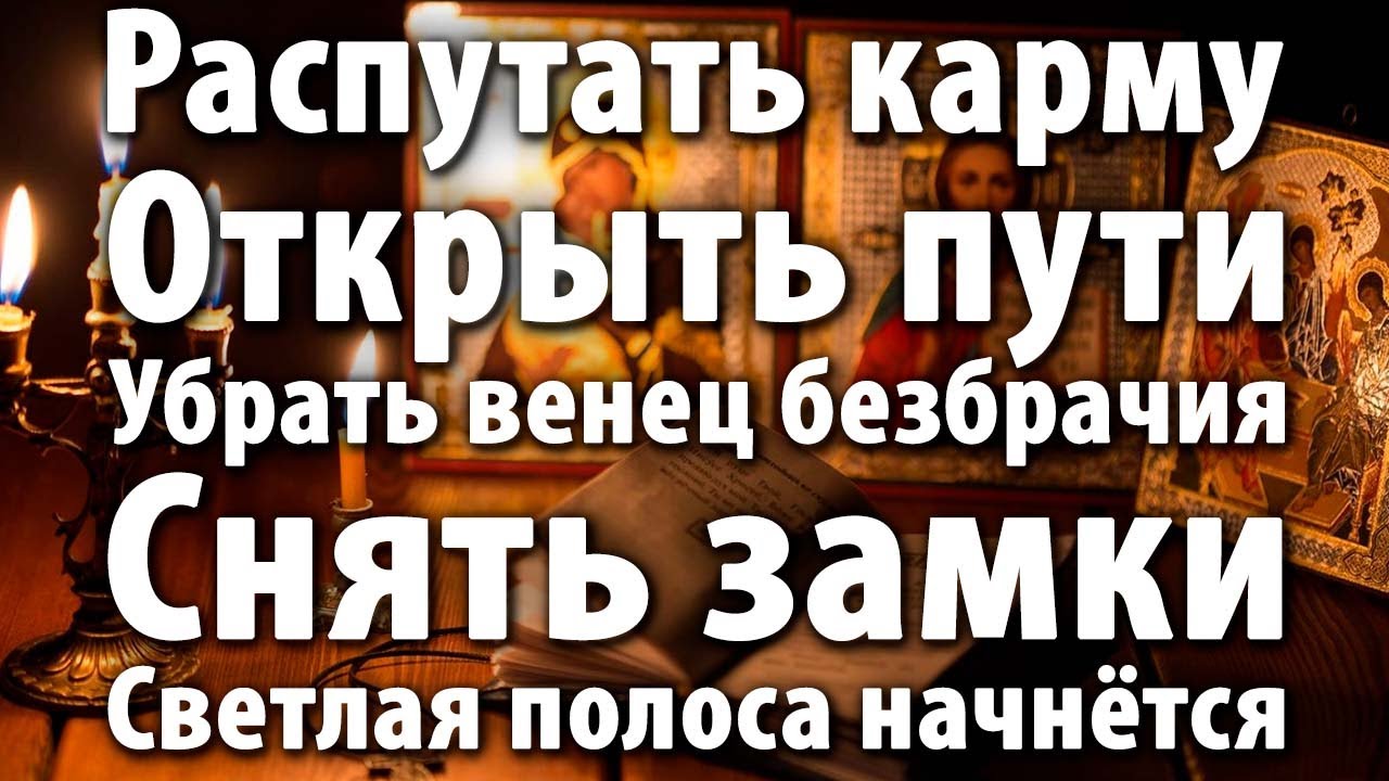 🌟РАЗОРВАТЬ ЧЁРНЫЕ УЗЛЫ СУДЬБЫ! ОТКРЫТЬ ВСЕ 12 ДВЕРЕЙ СЧАСТЬЯ!🚪💫