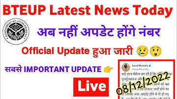 bteup revaluation result 2022 | bteup latest news today | bteup latest news | bteup latest update