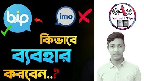 Bip app কিভাবে ব্যবহার করবেন! || How To use Bip App 2021 || Bip app review || Android Tips ||