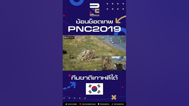 🎞 ย้อนช็อตเทพ PNC 2019 ทีมชาติเกาหลีใต้ คมแค่ไหนไปดูกัน พับจี | PUBG #shorts