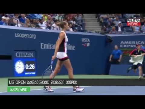 US OPEN გადამწყვეტ ფაზაში შედის