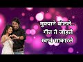 ||Julun Yeti Reshimgathi Title Song||जुळून येती रेशीमगाठी शीर्षक गीत|| Mp3 Song