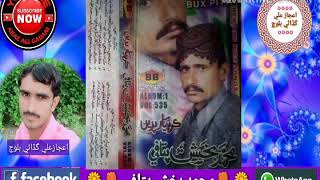 Muhammad Bux Pitafi Album 1 Vol 535 Siraiki Kite Seengar Khari Wy By Aijaz Ali Gadani