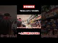 [森ケの日常]知らない人にチューされる息子。　#short #森ケの日常