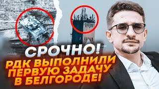 ⚡️2 ЧАСА НАЗАД! Рф экстренно стягивает РЕЗЕРВЫ в Белгород! В плену РДК уже ДЕСЯТКИ солдат рф - НАКИ