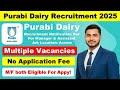 Purabi Dairy Recruitment 2025 💥 Big Hiring Notice | Assam Job | Job Alert | Apply Online & Interview