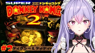 【スーパードンキーコング2】#2 しゃくねつダイビングから🍌🦍【にじさんじ/梢桃音】