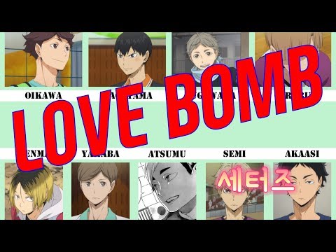 [하이큐] 프로미스9 - LOVE BOMB (피치변경) 세터즈 ver.