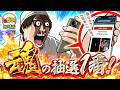 【泣きの1回】「VS もっくん第4話」抽選だけは日本一【スマスロ甲鉄城のカバネリ】【パチスロパチンコ】