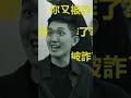 ⚠️練團防詐宣導⚠️
