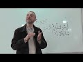 أحكام الراء ومراجعة هاء الكناية
