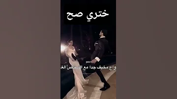 شفو كضرب عروستو هربي قبل ماتورطي 