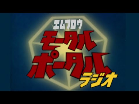 m-flo「mortal portal radio」LIVE!!! 2020-05-24