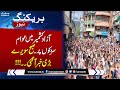 Ajk latest situation  protest enters in 4rd day  breaking news  samaa tv