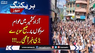 AJK Latest Situation | Protest enters in 4rd day | Breaking News | Samaa TV
