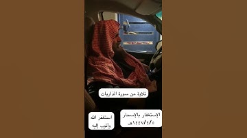 دحيم الحماد ١٤٤٧ه تلاوة من سورة الذاريات