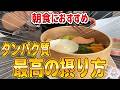 【知らないと損する】タンパク質足りていますか？シンプルな食材で補う高タンパク質朝食まとめ