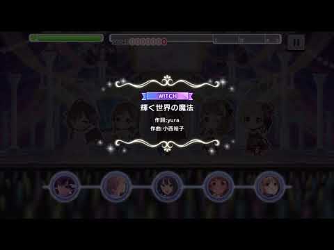 【デレステ 】WITCH嫌がらせなぐらいむずい【輝く世界の魔法】