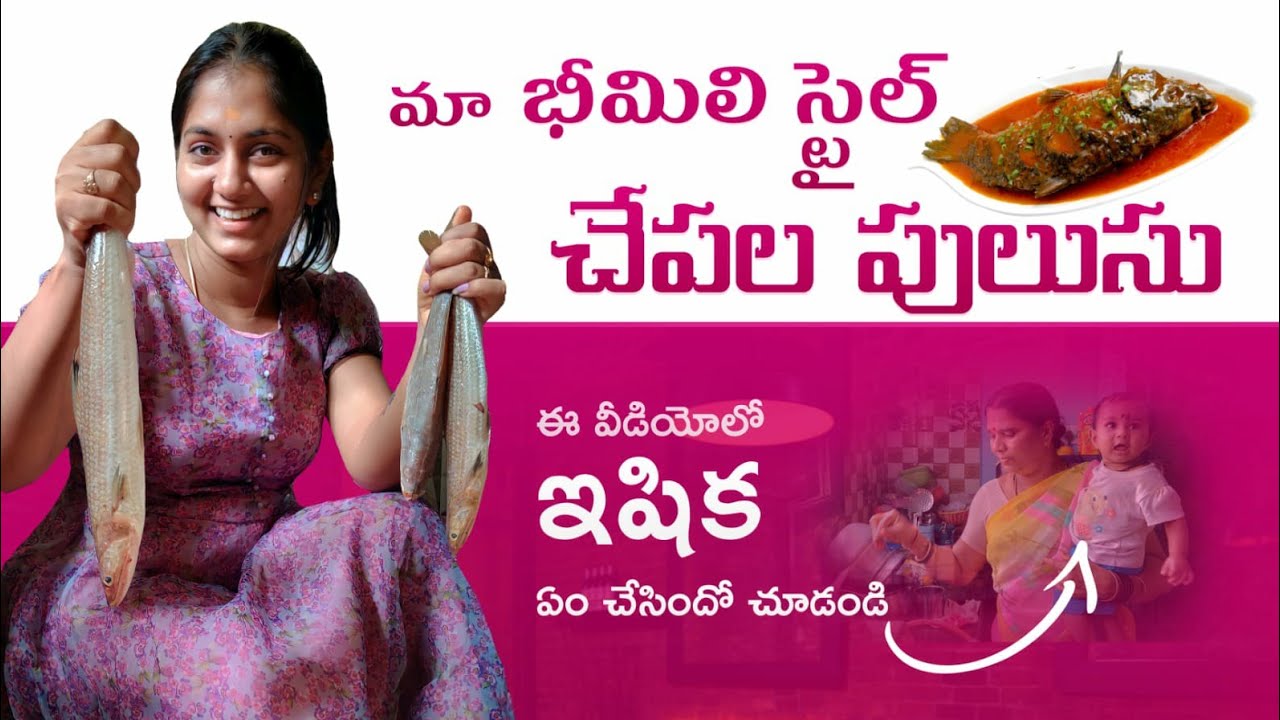 Bhemili Fish curry 🐠receipe|madhudeepuofficial|