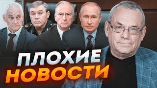 ❗Яковенко: Путин Выдал Свой Новый План - Перестановки В Кремле Раскрыли Все! Белоусову Приказали...