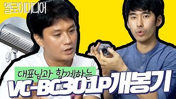 이게 물건이가? 박스카메라 VC-BC301P 4K IP POV Camera