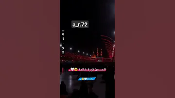 الحسين ثورة خالدة وزينب الاعلام 