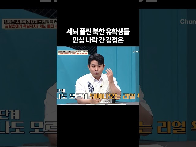 김정은 민심 나락 #이만갑 #이제만나러갑니다