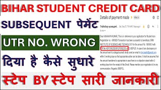 BSCC Payment UTR Wrong aaya kya kare | BSCC UTR Glat aaya hai kya kare | BSCC UTR WRONG