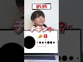 【松丸亮吾よ】45秒でナゾトキの答えを当てろ!【超能力】 #shorts