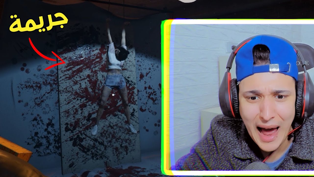 تنظيف مسرح الجريمه !!