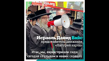 В Нью-Йорке ортодоксальные иудеи вышли в поддержку Палестины