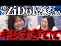 【動画版】#103 練習不足の某メンバーに喝喝喝!怒って飲んで悩む稲田さん【紅しょうがは好きズキ!】
