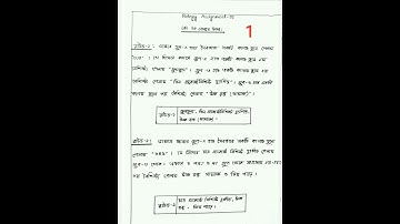 Hsc 2021 Biology assignment solution 3rd week//Hsc 2021 Biology assignment 3rd week