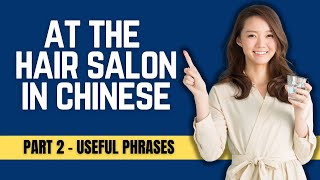 Chinese Phrases for the Ultimate Hair Salon Experience | Part 2 of 2 screenshot 4