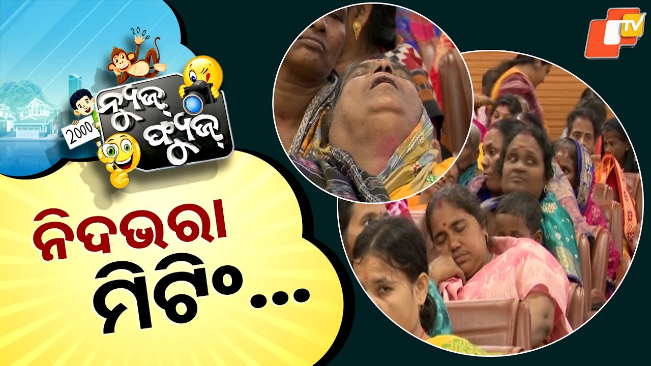 News Fuse 24 NOV 2025