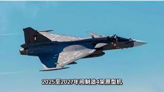 印度引進美國通用F414航空發動機生產許可,其新型光輝MK2中型戰鬥機有望於5 6月首飛