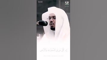 #القرآن_الكريم #تلاوات #تلاوة_خاشعة #ياسر_الدوسري