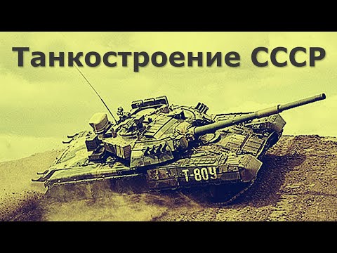 Базовые танки СССР от начала 50-х.