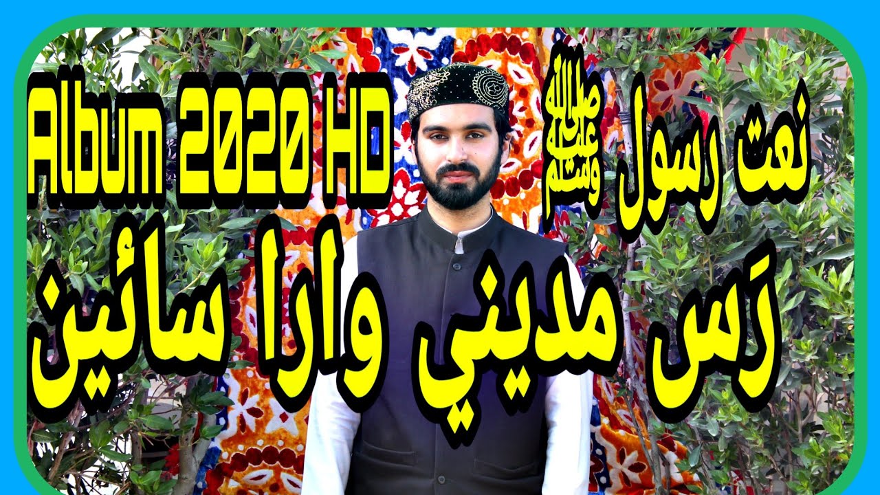 Album 2020 HD(Ras Madiney Wara Sayen) By Wajid Ali Qasmi