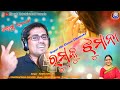 Rumku jhumana  dushera special super hit odia dance dhamaka  singer rasmi ranjan