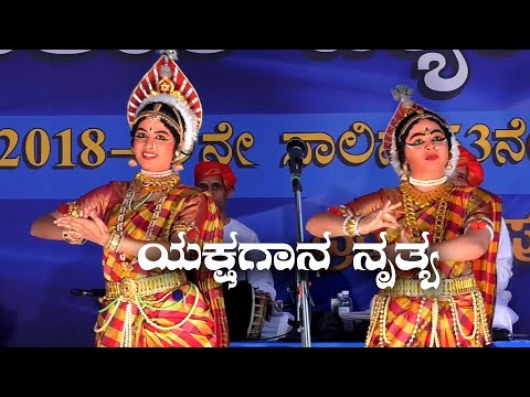 Yakshagana Dance ಯಕ್ಷ ಕುವರಿಯರ ಯಕ್ಷ ನಾಟ್ಯ Yakshagana Nritya | ವಿನಯಾ ನಾಯ್ಕ್ ಮತ್ತು ವಿದ್ಯಾಶ್ರೀ ನಾಯ್ಕ್