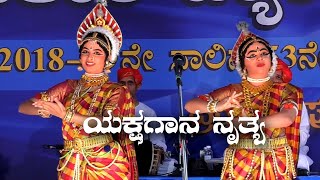 Yakshagana Dance ಯಕ್ಷ ಕುವರಿಯರ ಯಕ್ಷ ನಾಟ್ಯ Yakshagana Nritya | ವಿನಯಾ ನಾಯ್ಕ್ ಮತ್ತು ವಿದ್ಯಾಶ್ರೀ ನಾಯ್ಕ್