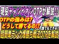 【OWコラム】現役チャンピオンOTPがOTPというプレイスタイルの強さを解説!!