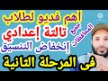تخفيض تنسيق الثانوي العام تنسيق المرحلة الثانية تخفيض تنسيق الشهادة الإعدادية تخفيض تنسيق الثانوي العام تنسيق المرحلة الثانية تخفيض تنسيق الشهادة الإعدادية