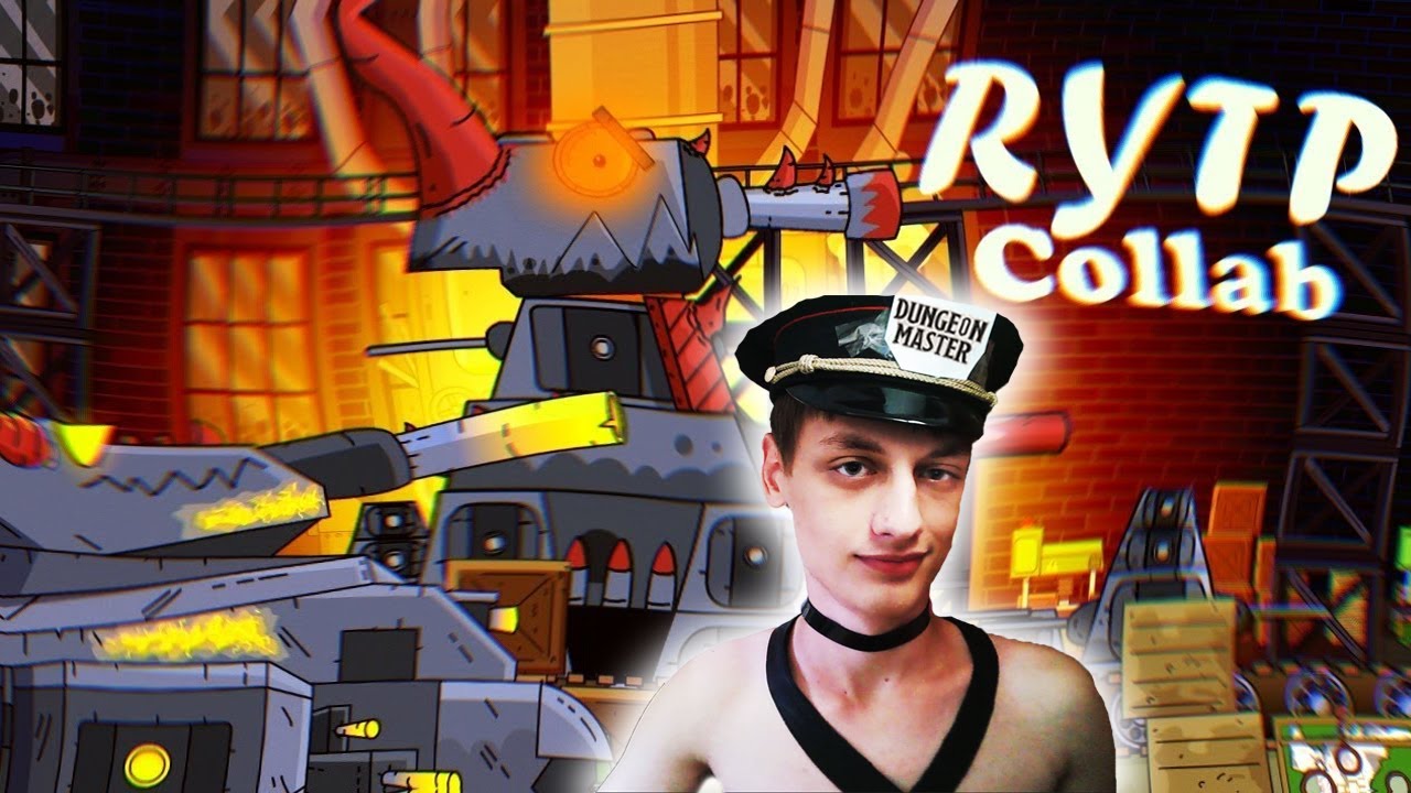 Геранд Коллаб 2 / RYTP - реакция на Kersh (Ремейк 4) - Керш Gerand геранд ритп мультики про танки