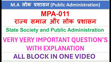 M.A  लोक प्रशासन, (Public Administration), MPA-011   राज्य समाज और लोक प्रशासन
